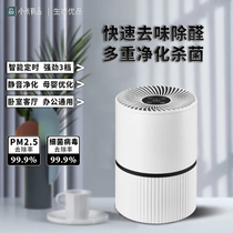 Rice small two-house negative ion air purifier for household deformaldehyde small desktop to secondhand smoke taint purifying machine