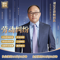 Legal consultation lawyer services Enterprise compliance Personnel recovery remuneration Labor contract disputes Work-related injury compensation disputes