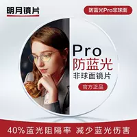 Anti -Blu -Ray не -кферическая линза Pro [Очевидный желтый линз]