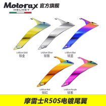 MOTORAX R50S special accessories electroplating large tail decorative accessories