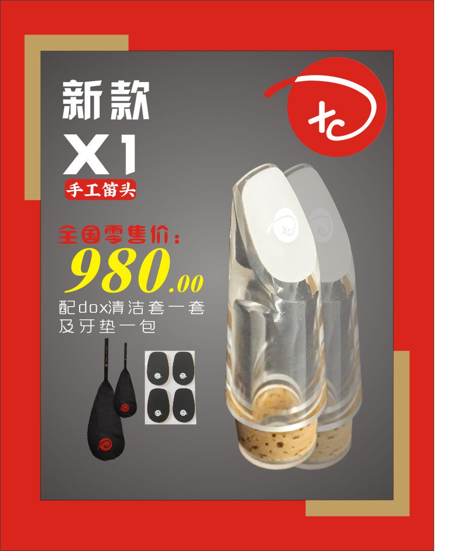 Xi 'an Odeyi DOX Li Xin Dr. New Handmade Flute Head X1