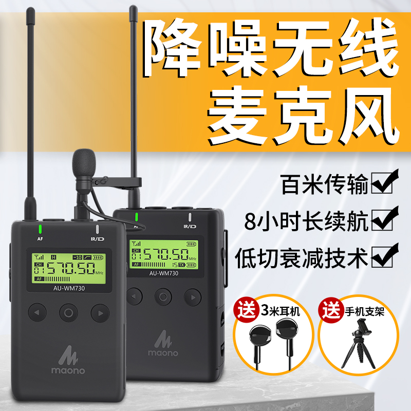 Flash wireless bee WM730 collar clip microphone collar clip professional noise reduction interview collar live shooting vlog radio recording dedicated mobile phone computer monocular camera wheat