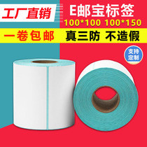 Thermal label paper 100*150 three-proof self-adhesive waterproof printing paper E post treasure blank logistics cross-border face sheet