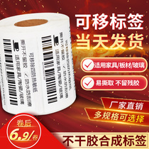 Removable self-adhesive label paper 80 60 50 40 30 Three-proof furniture plate glass tear not rotten synthetic paper