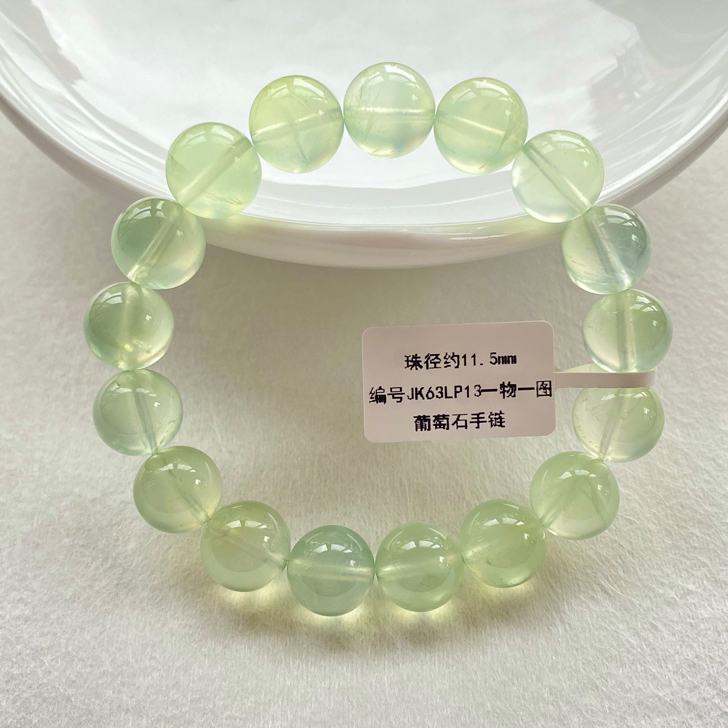 女性向けのクリスタルグレープアゲートブレスレット。癒しと爽快感をもたらすライトグリーンのクリスタルブレスレット。写真1枚につき1点。親友への贈り物に最適です。