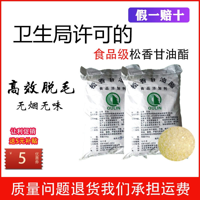 Super Songxin Gyceride Equipped Pine Drop Foodstuff Grade Poultry Duck and Duck Gee off pig hair high viscosity yellow fragrance