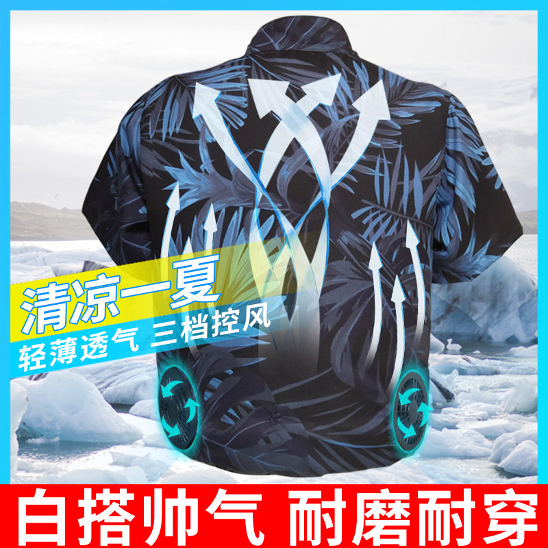 Fan clothes cooling air-conditioning clothes work zone clothes casual short-sleeved air-conditioning clothes light air-conditioning clothes