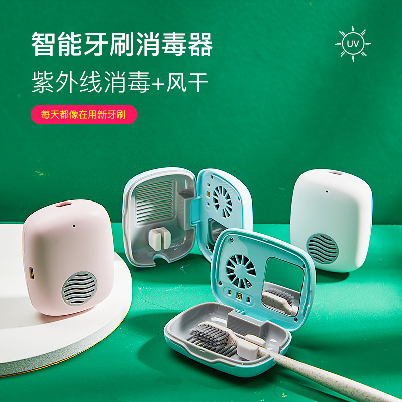 Smart toothbrush sterilizer UV drying powder room brushing cup storage box portable single rack