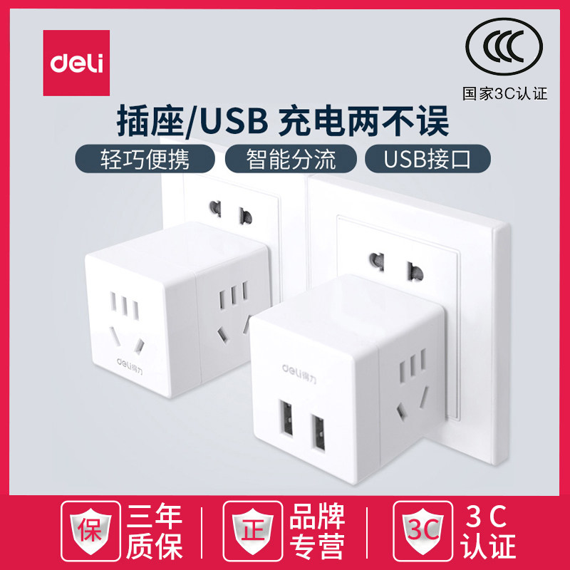 Able Small Magic Square Socket Yinggui Transnational Standard Conversion Head Multifunction Home Plug-in USB Converter