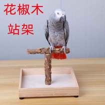 Parrot station rack Zanthoxylum Wood station stick bird cage bird shelf small parrot training stand solid wood Xuanfeng gray parrot stand frame