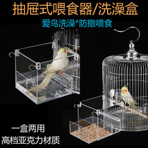 Bird with feeder shower bath Acrylic Drawer Widening Octao Wren Parrot Feeding Box Anti-Splash Splash