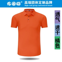 Чистый апельсин