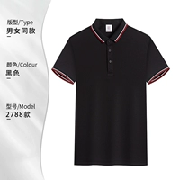 2788 Черный 38 Юань