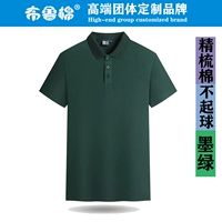 Расчесать с галеанским зеленым