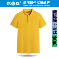 Расчесал хлопка желтого цвета