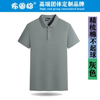 Расчесал хлопок серого цвета