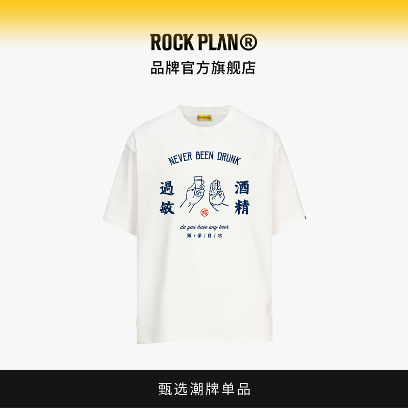 Rock Project Alcohol Allergy Print Short Sleeve T-Shirt National Trend Fun Pure Cotton Loose Vintage Oversize Unisex