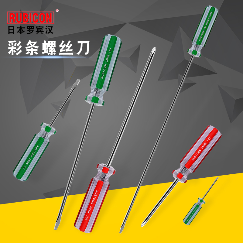 Japanese Robin Hood imported screwdriver color strip batch size screwdriver Household cross word screwdriver correction cone