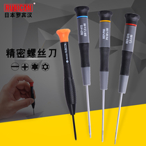 Japanese Robin Hood cross one-word plum blossom precision screwdriver small screwdriver to remove mobile phone clock glasses screwdriver