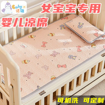 Baby mat Ice Silk breathable summer newborn childrens bed latex cool mat kindergarten baby nap customization