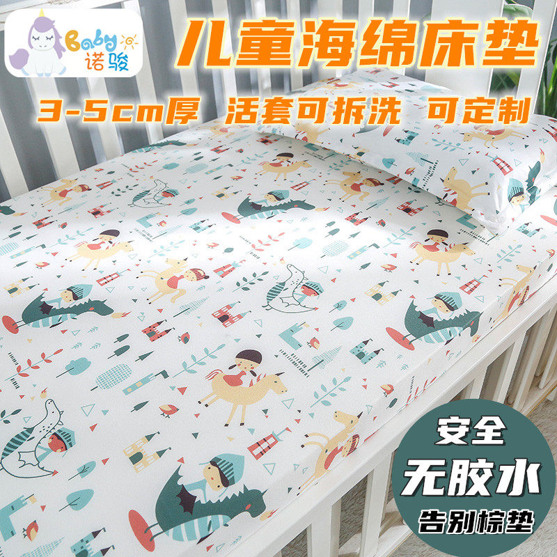Crib sponge mattress newborn baby baby mattress four seasons universal children's kindergarten bb hard mat custom made