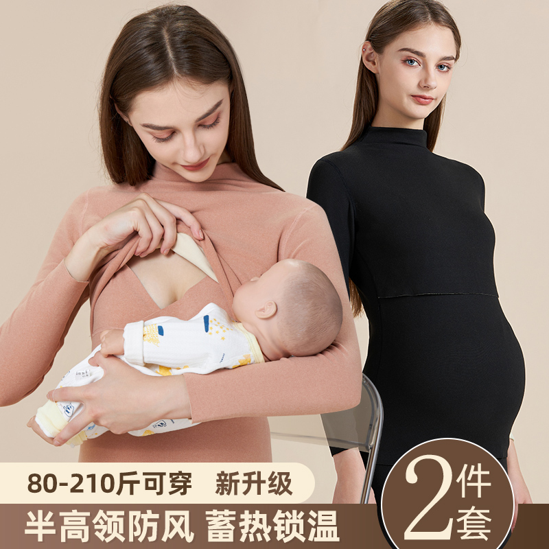 Maternity Thermal Underwear Set, Nursing Top, High-Neck Thermal Underwear, Spring, Autumn, Winter Postpartum Maternity Wear, Pajamas