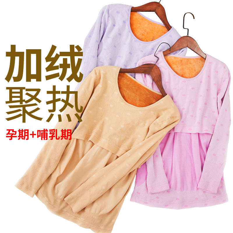 Pregnant Woman Warm Lingerie Plus Suede Thickened Autumn Winter Postpartum Breastfeeding Single Blouses Maternity breast feeding clothes for the month of autumn clothes-Taobao
