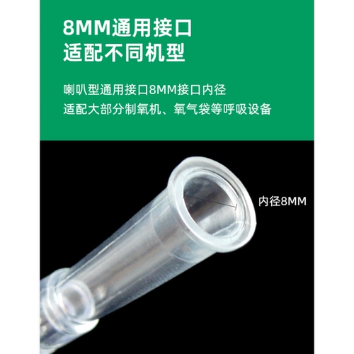 Кислородная трубка с трубкой -кислородом.