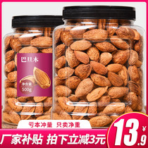 Badan wood 500g large almonds Original salt baked nuts Hand-peeled thin shell dried fruits Bulk small package office snacks