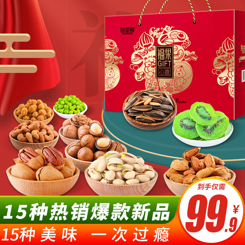 Nuts Gift Box Big Gift Bag 2062g 2062g 15 Bag Mixed Nut Fried Candied Fruits Snack complete box delivery Casual Food
