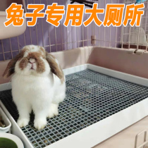 Rabbit toilet large oversized pet rabbit special supplies anti-spray urination urination urine basin anti-odor rabbit sand basin plate