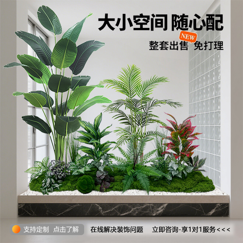 Simulated Green Plant Combination Landscaping for Balcony, Shopping Mall, Tropical Artificial Plant Landscape, Artificial Tree, Indoor Potted Plant Decoration Ornaments