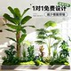 Artificial Plant Landscaping for Balcony Decoration, Indoor Stairway Fake Flower Tree Decoration, and Simulated Green Plant Landscaping Combination