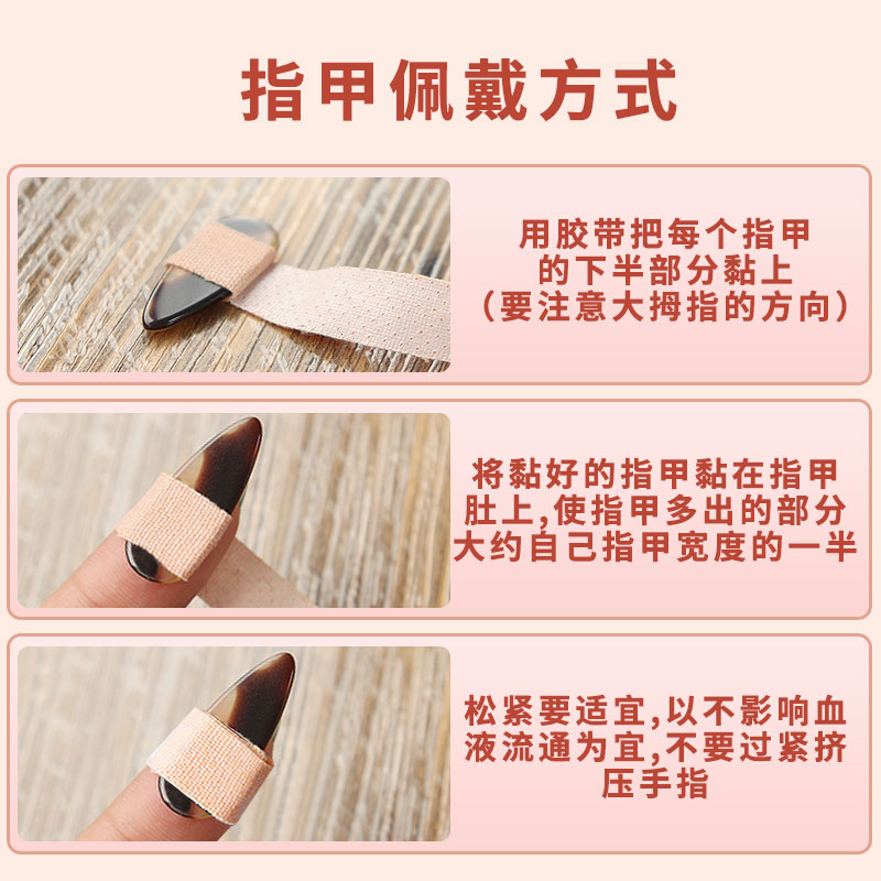 -5Y古筝指甲A1P55：玳瑁色双面弧甲片，古筝初学者的专业考级神器！