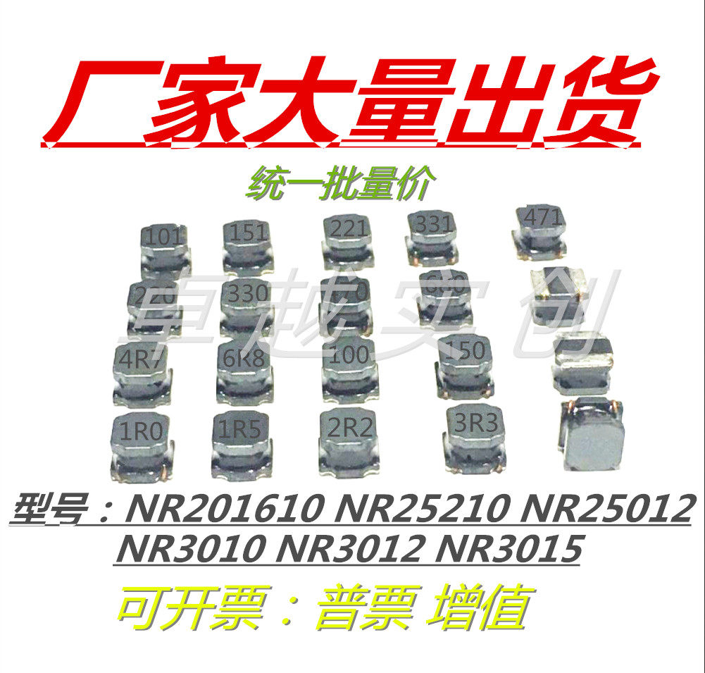 SMD magnetic glue inductor NR201610 1UH 1 5UH 2 2UH 3 3UH size 2*1 6*1 2mm