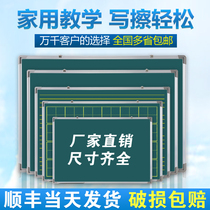 Small blackboard double-sided magnetic teaching training teachers with normal students Office hanging wall Pinyin Large blackboard wall stickers Household childrens graffiti drawing board Practice chalk word field word grid Commercial green board