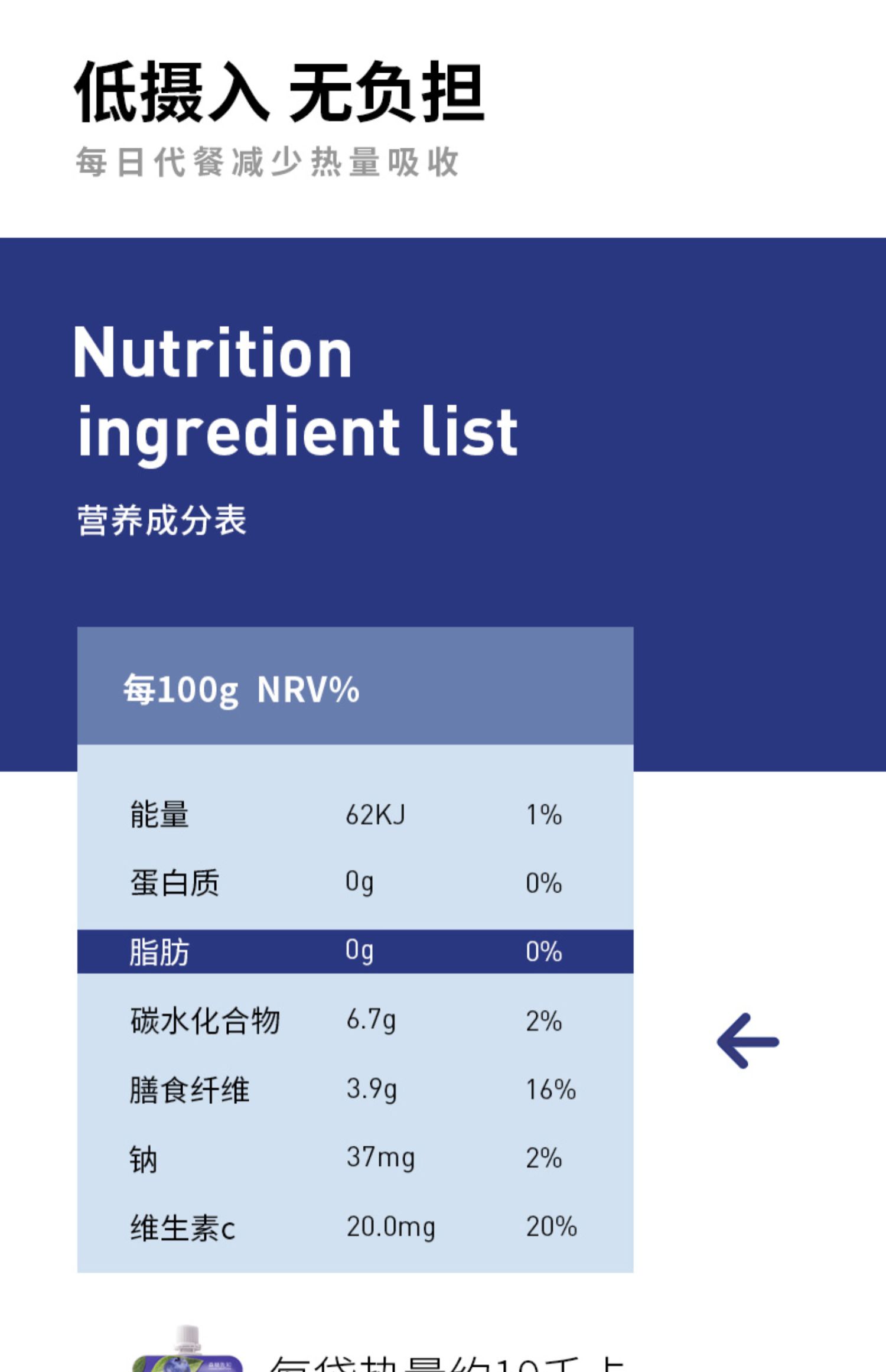 【主播推荐】森林先知莓果吸吸果冻