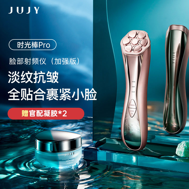 Japan's jujy Jizhi RF beauty instrument household lifting and firming V face facial massage light lines to remove decree lines