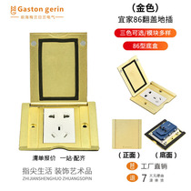 Melan Riland champagne gold household floor socket Computer TV clamshell type 86 multi-function five-hole socket