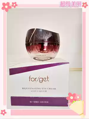Beauty salon Forget skin care products mystery Yang Xinyan eye cream firm anti-aging skin Gert for get