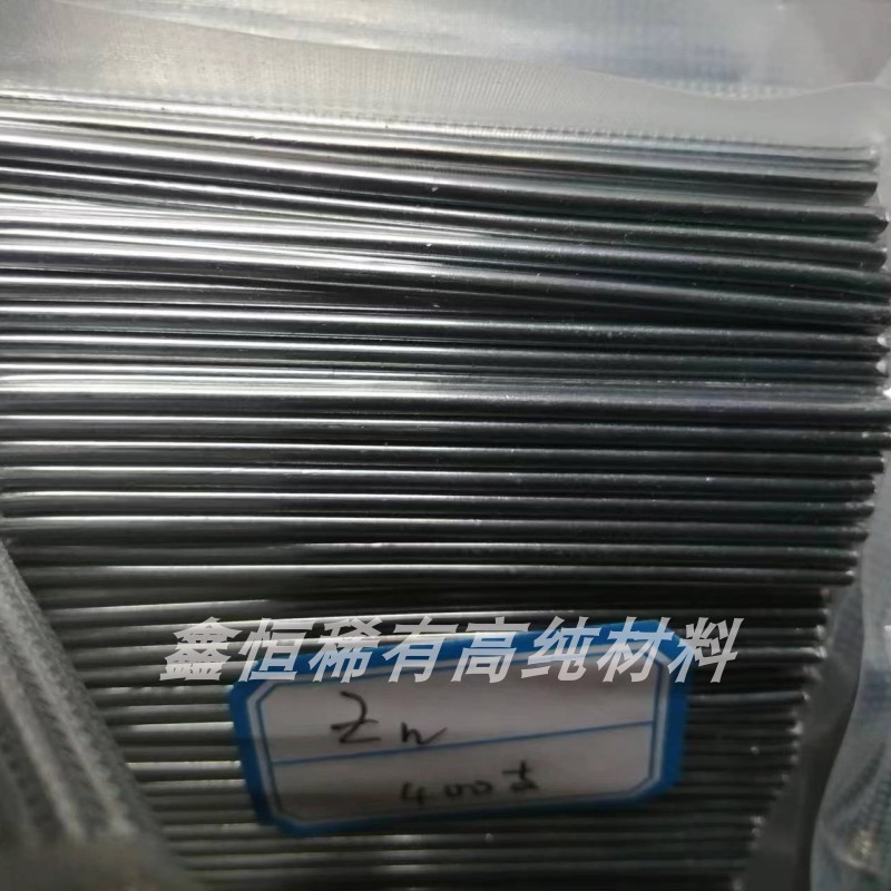 纯锌棒 Zn99.995小规格锌棒 直径8*200 船舶配件用 大规格浇筑棒