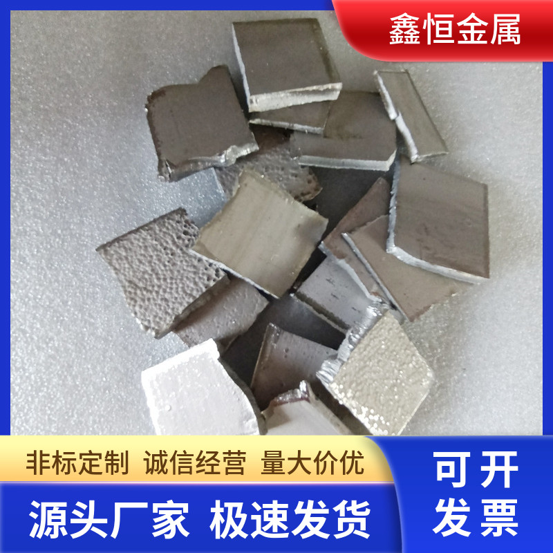 镍板电解镍块99.6纯镍高温合金原料熔炼添加高校科研实验科零售