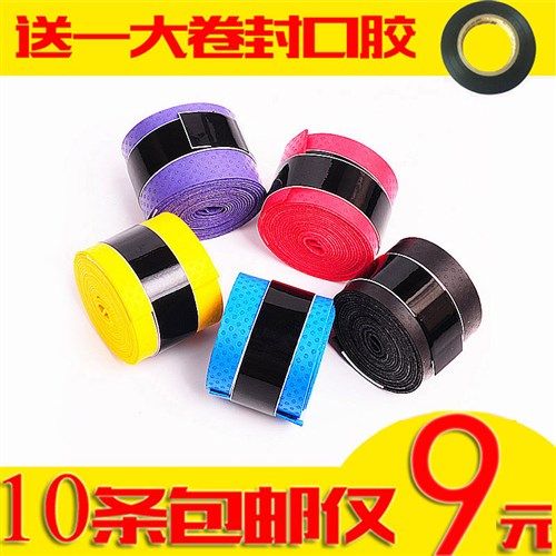 Grip, restraint, hand glue, hula hoop, ring, flashlight, 10 drum sticks, table tennis racket, fishing rod, sweat-absorbing belt, anti-perspirant