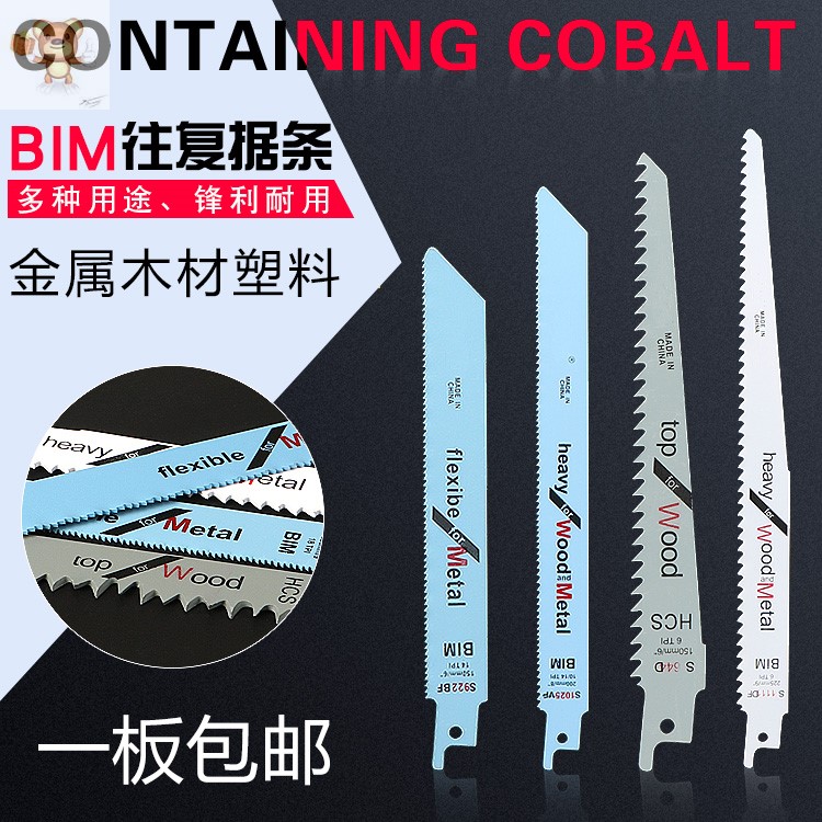 Strong saw blade saw blade saw logging extended cutting type can reciprocate saw blade reciprocating portable tool curve