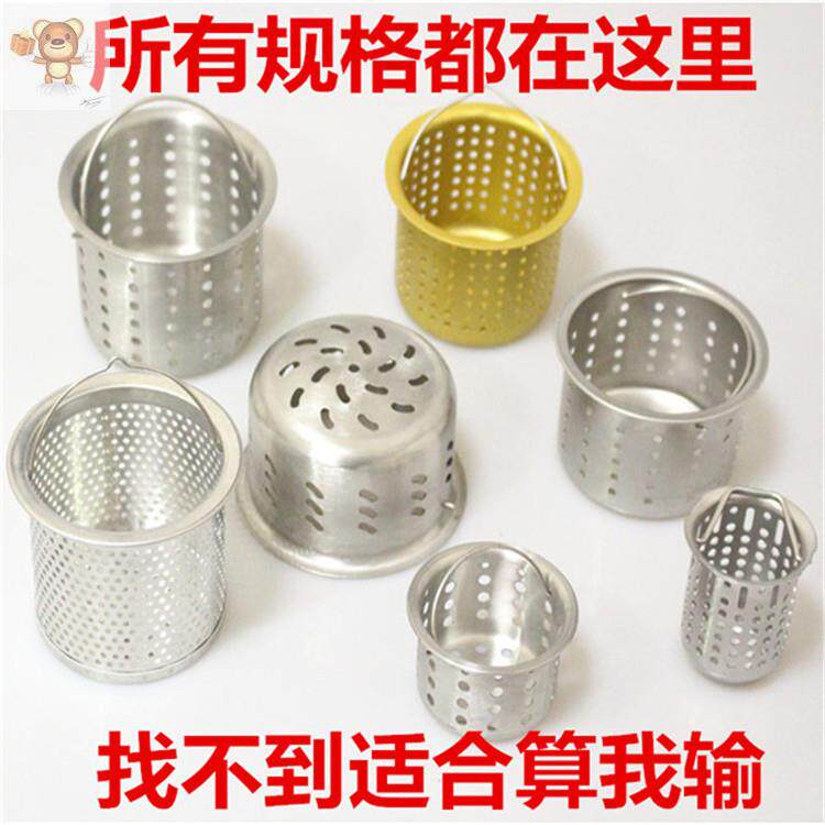Sink Filter Lift Cage 110 Sewer Sink Lift Basket dishwashing pool filter Tipter Dishwashing Basin Pool Filter