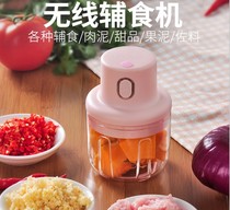  Wireless electric mixer garlic machine auxiliary food machine Childrens shaking sound with the same mini household multi-function cooking machine meat