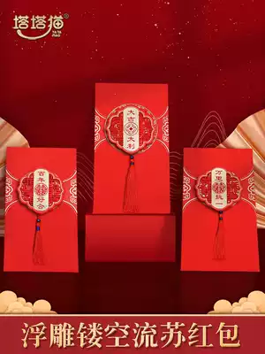 New Year red envelope New Year Spring Festival auspicious auspicious Kung Hei Fat Choi li shi feng package rich lucky red envelopes