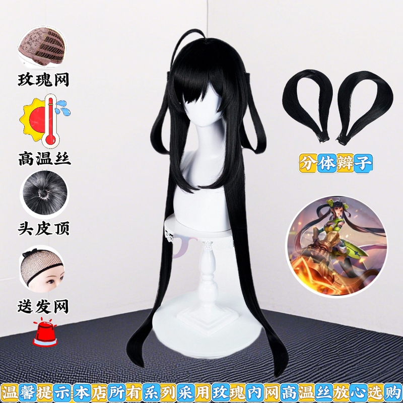 Honor of Kings Sun Shangxiang Original Skin Cosplay Wig Scalp Top Detachable Hair Bundles Rose Net Straight Hair