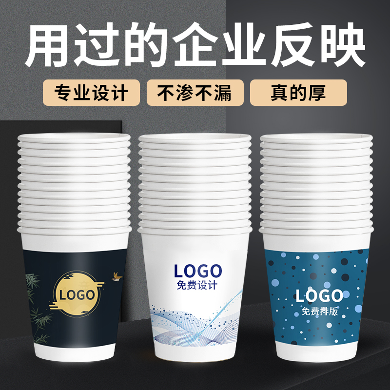 Disposable cup custom printing logo thickening commercial cup cup custom household 1000 packaging box batch