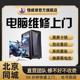 北京电脑维修上门服务系统重装苹果笔记本黑屏蓝屏维修清灰装机